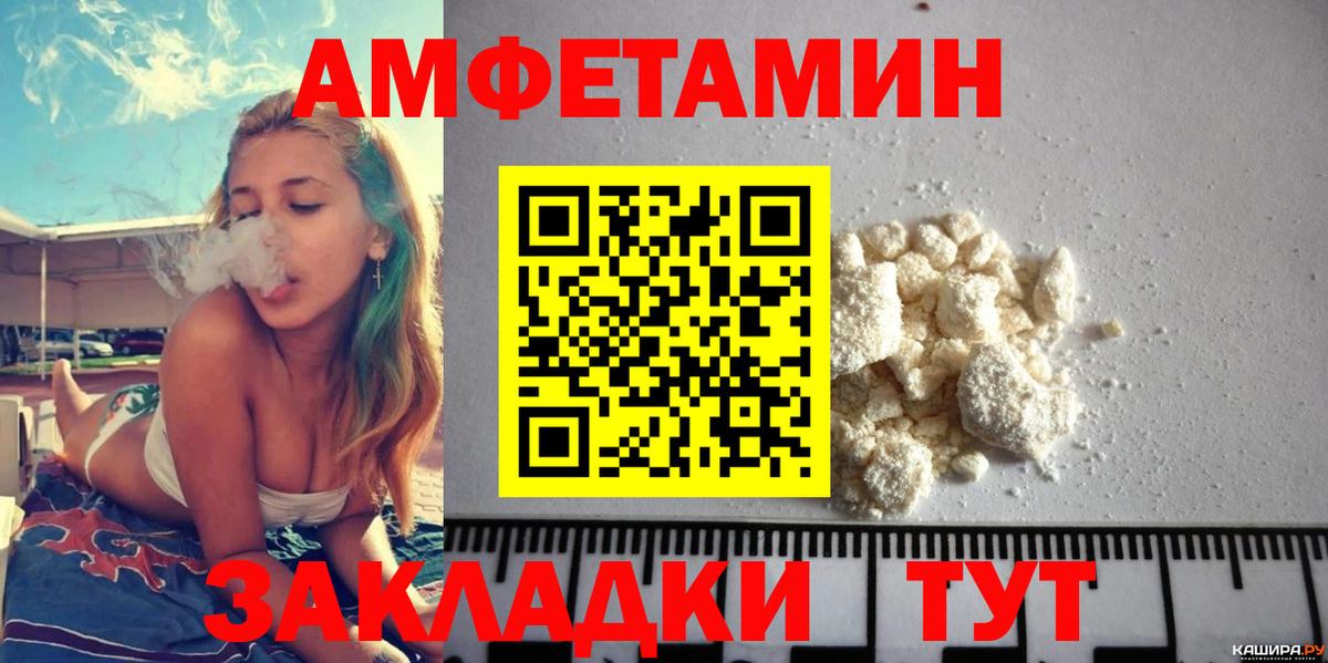 Амфетамин 97% Унеча