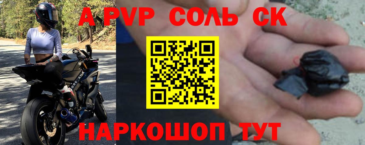 APVP крисы CK  Альфа ПВП кристаллы  Унеча  как найти   Вход с VPN 