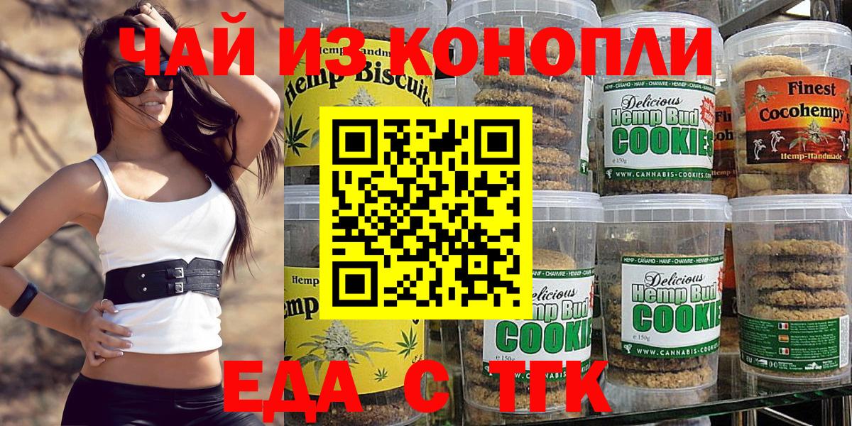 Унеча  Еда ТГК марихуана  Вход с VPN 