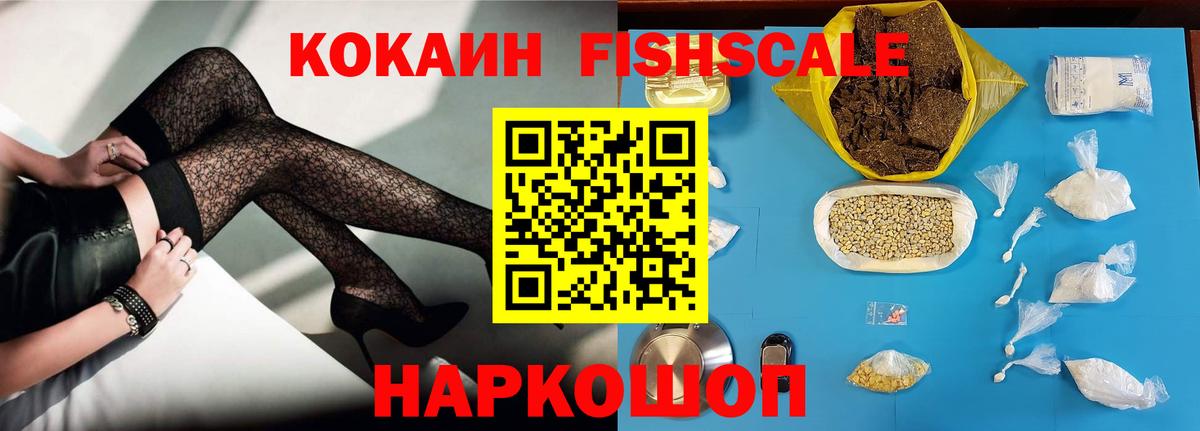 Cocaine  КОКАИН 98%  купить   Унеча  Вход с VPN 
