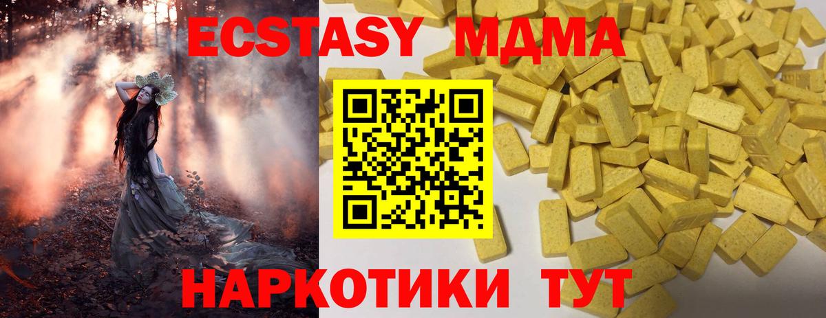 Унеча  Ecstasy  Вход с VPN  Экстази 250 мг  Экстази таблы 