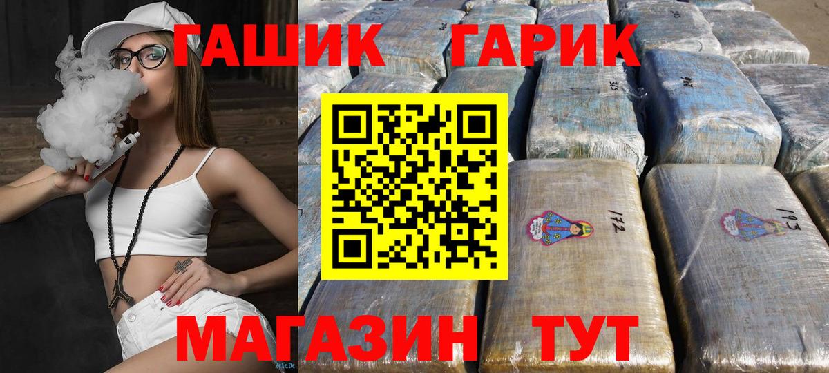ГАШИШ  Вход с VPN  что такое наркотик  Унеча  ГАШ Ice-O-Lator  Гашиш гарик 
