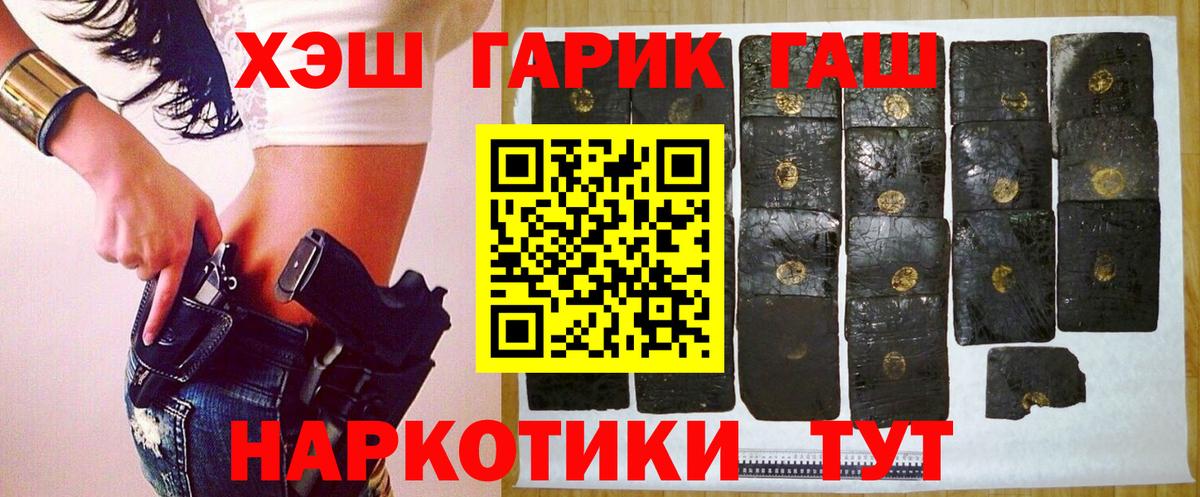 ГАШ индика сатива Унеча