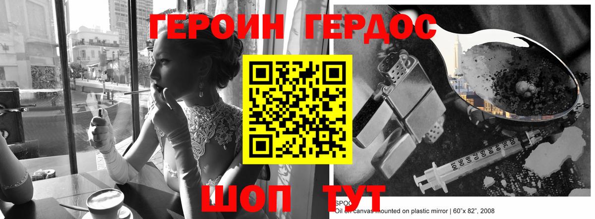 Унеча  ГЕРОИН Афган  Вход с VPN 