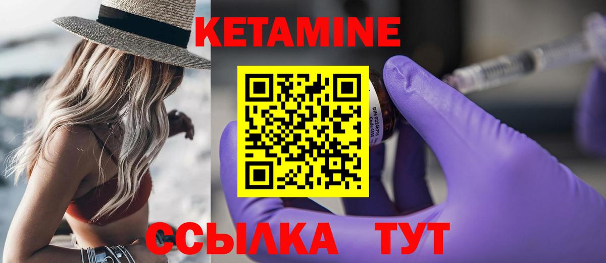 Унеча  Кетамин VHQ  Вход с VPN  маркетплейс состав  Кетамин VHQ 