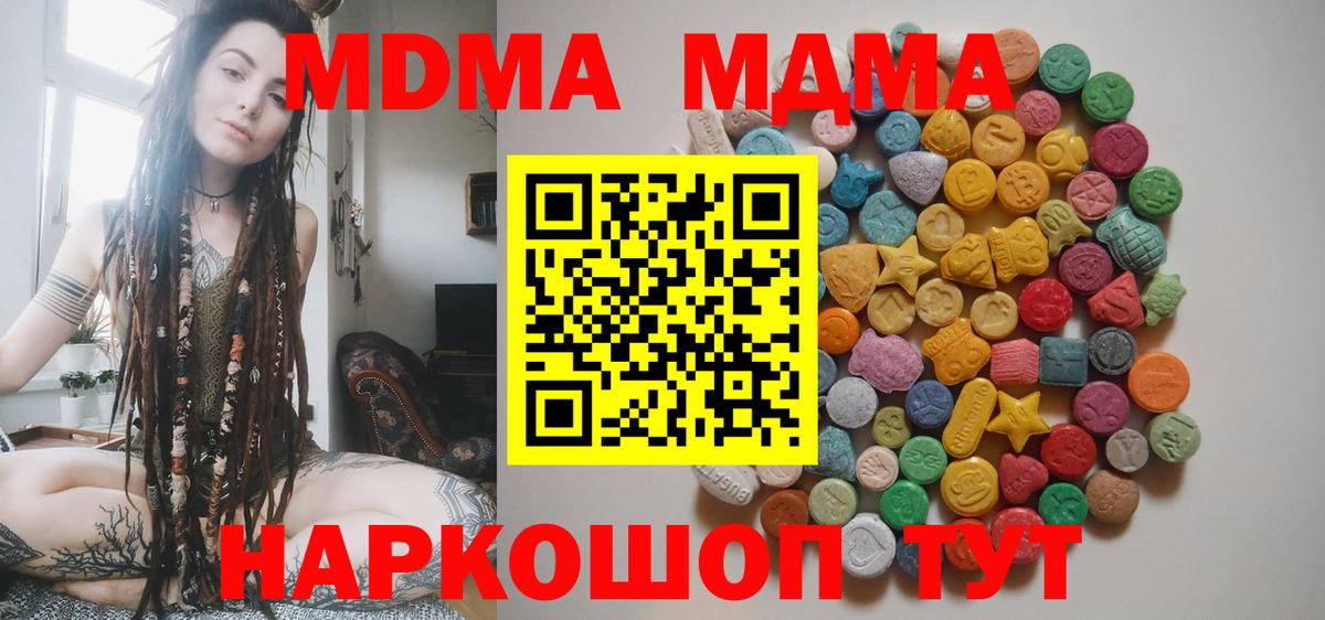 Унеча  МДМА crystal  MDMA Molly  Вход с VPN 
