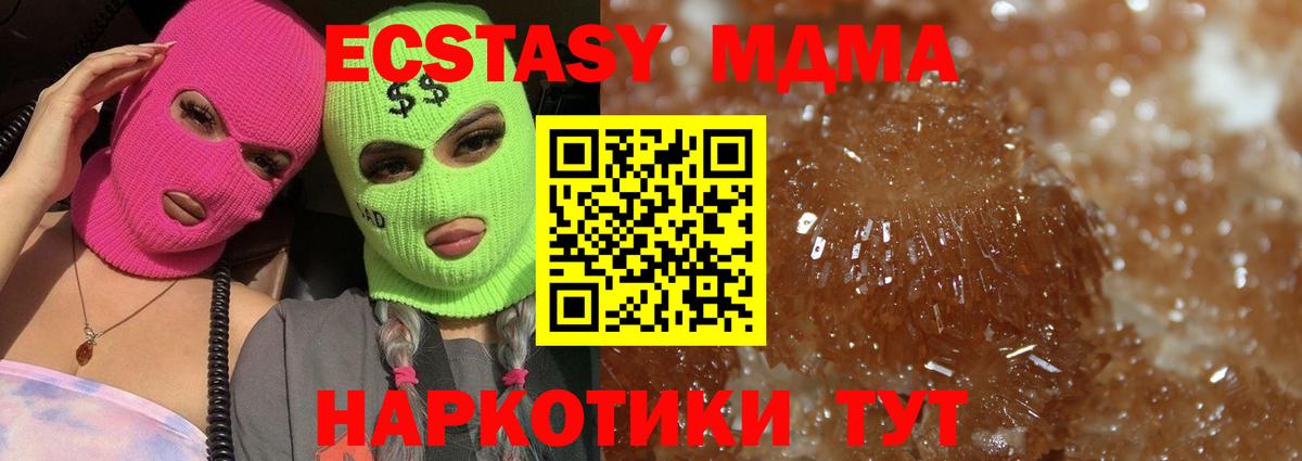 MDMA Molly Унеча