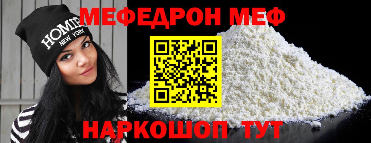 Мефедрон  МЯУ-МЯУ 4 MMC  мега онион  МЯУ-МЯУ  Унеча  Вход с VPN  МЕФ мяу мяу 