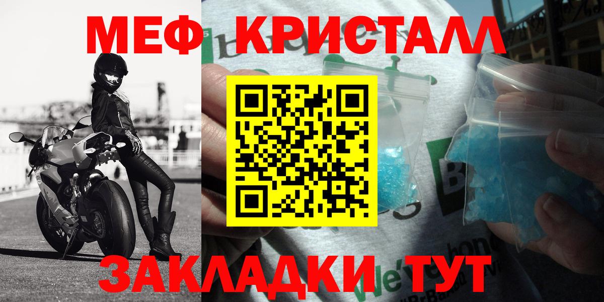 Мефедрон  Унеча