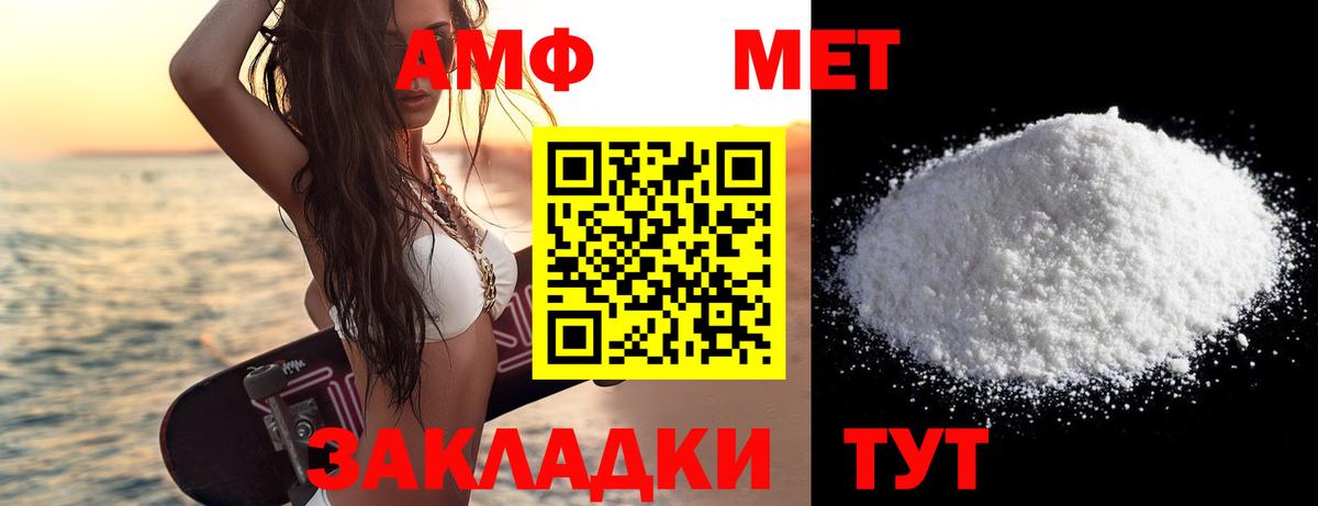 Первитин Декстрометамфетамин 99.9% Унеча