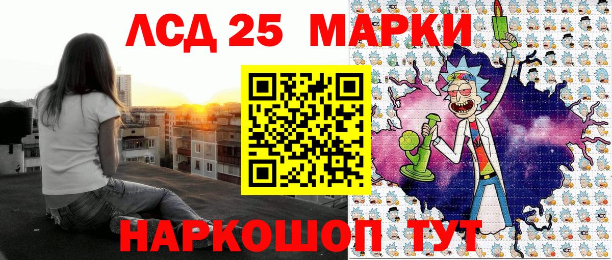 Марки 25I-NBOMe 1,5мг Унеча