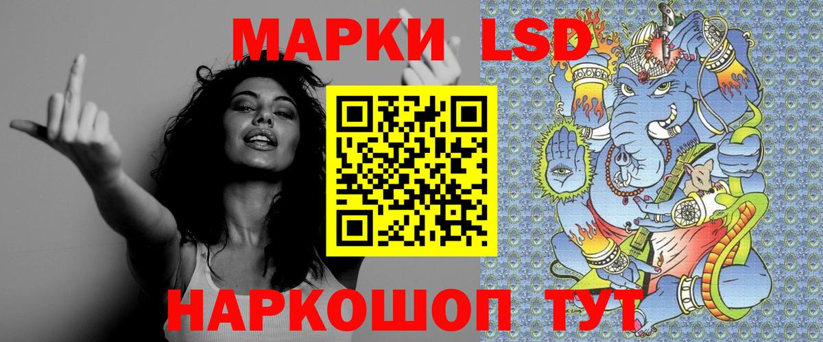 Унеча  Марки 25I-NBOMe  Вход с VPN  Марки 25I-NBOMe 1,8мг 