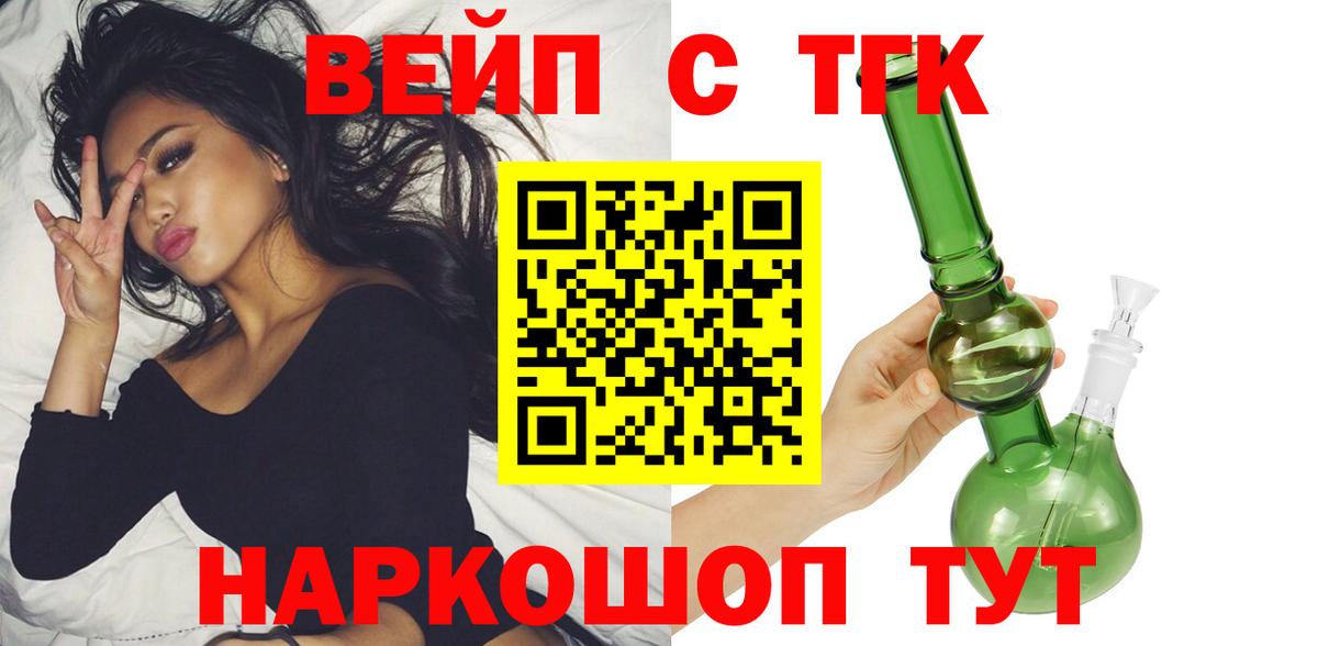 Унеча  что такое наркотик  Вход с VPN  ТГК жижа 